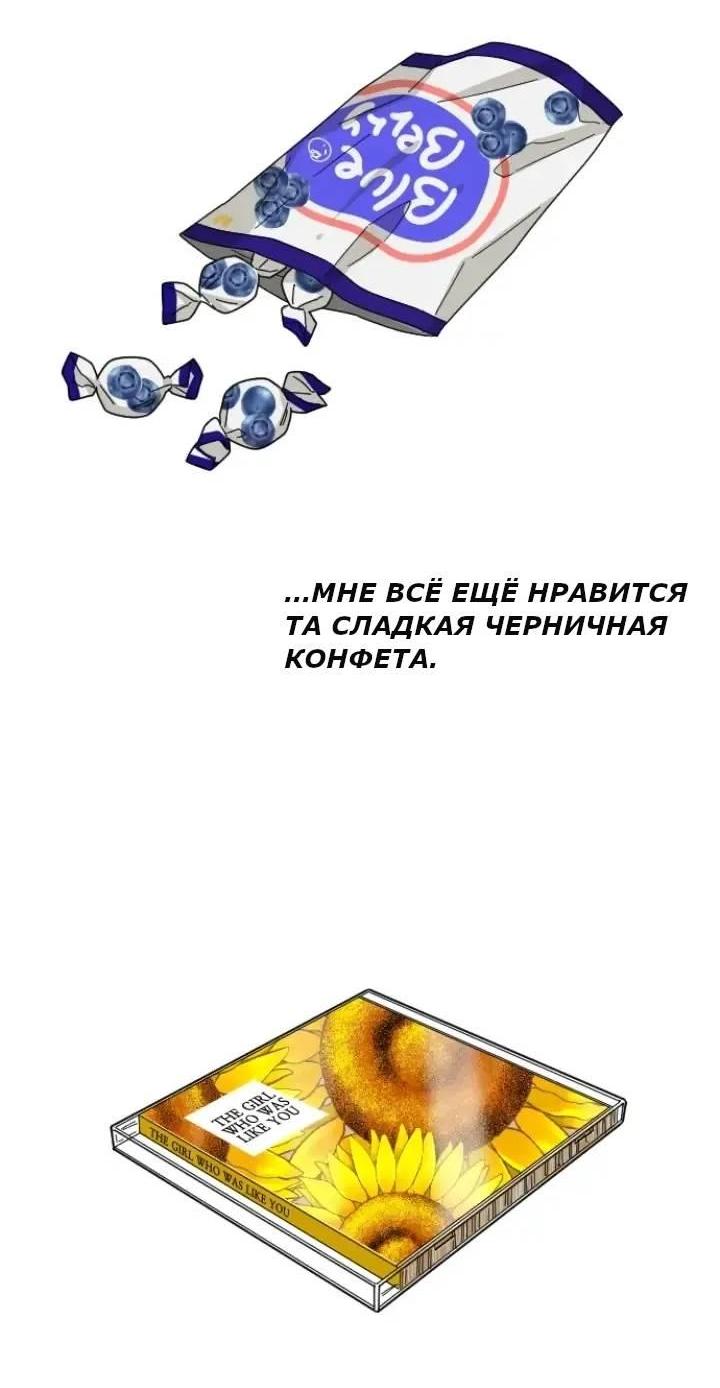 Манга Друг младшего брата - Глава 58 Страница 59