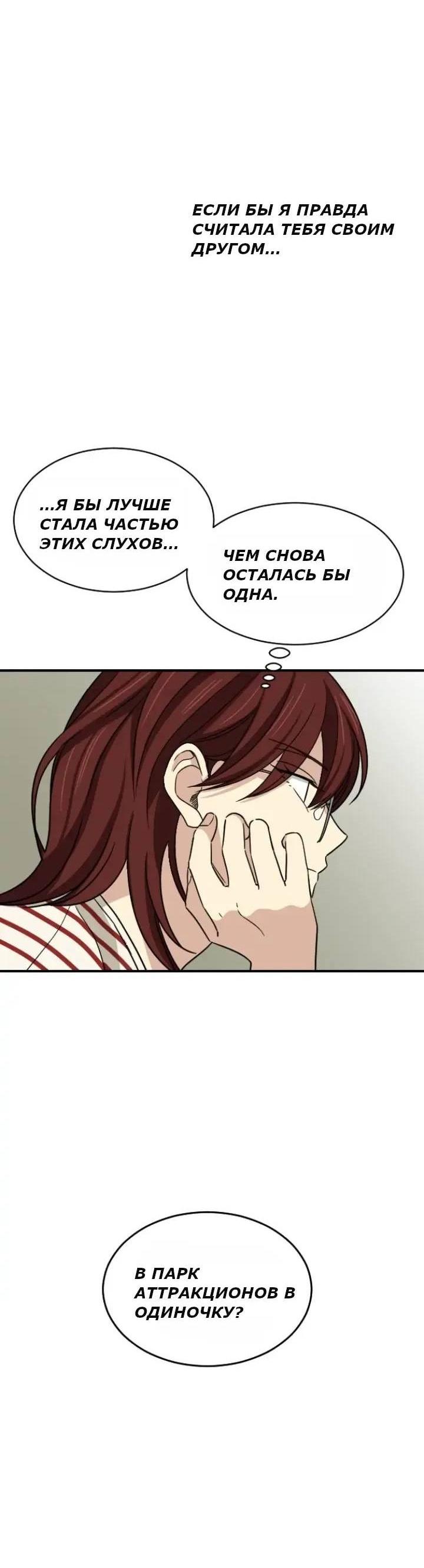 Манга Друг младшего брата - Глава 58 Страница 13