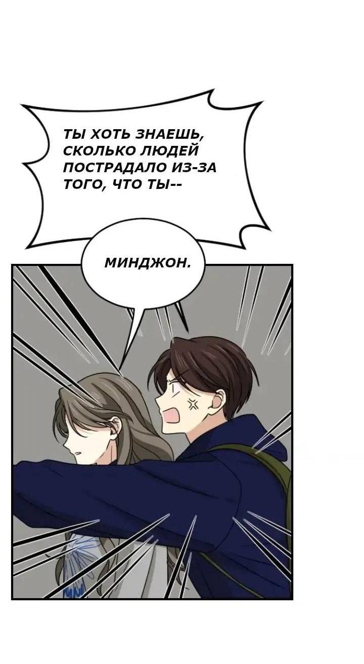 Манга Друг младшего брата - Глава 59 Страница 4