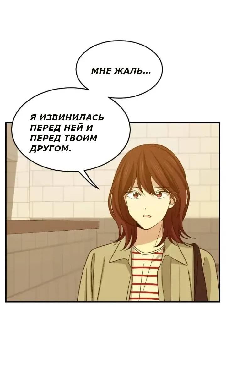 Манга Друг младшего брата - Глава 59 Страница 26