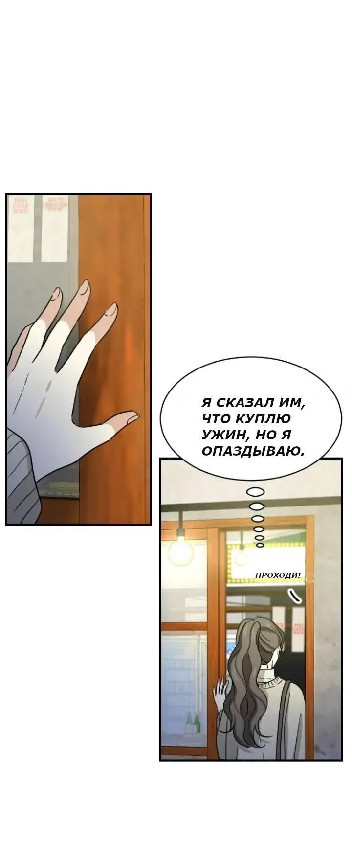 Манга Друг младшего брата - Глава 59 Страница 52