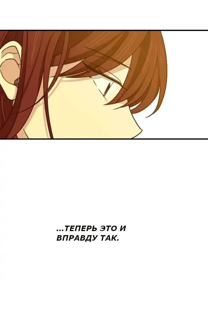Манга Друг младшего брата - Глава 59 Страница 36