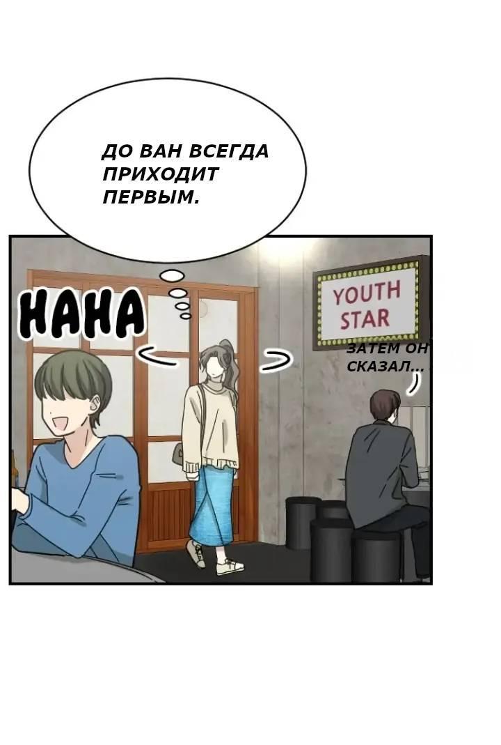 Манга Друг младшего брата - Глава 59 Страница 53