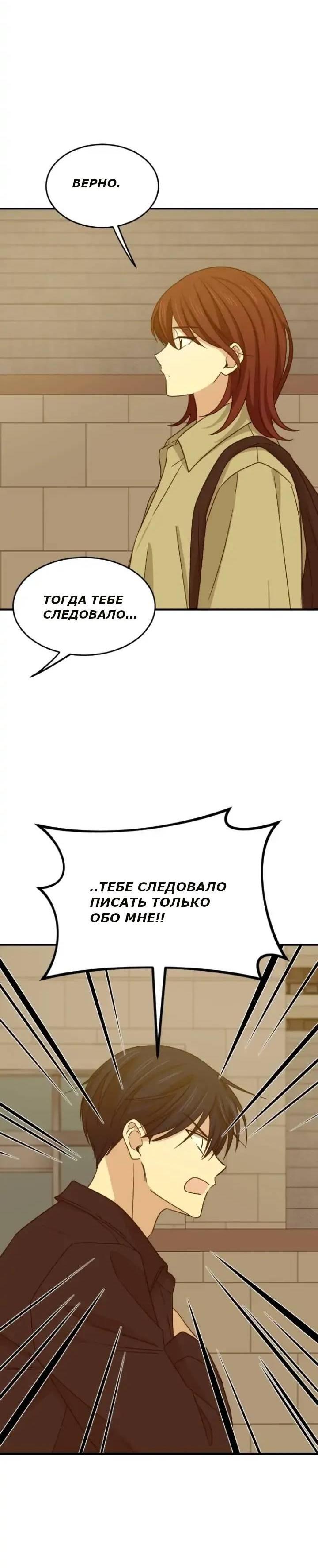 Манга Друг младшего брата - Глава 59 Страница 24