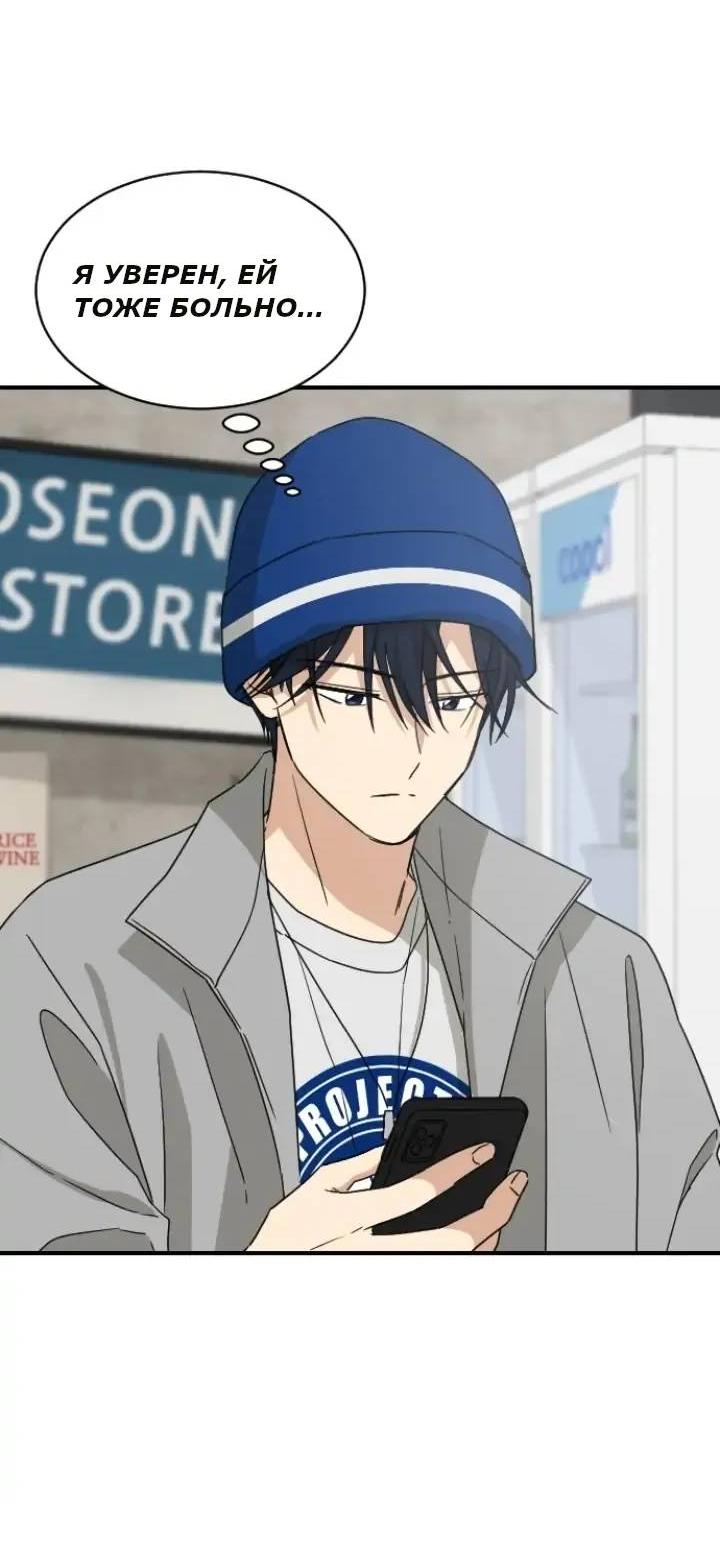 Манга Друг младшего брата - Глава 59 Страница 42