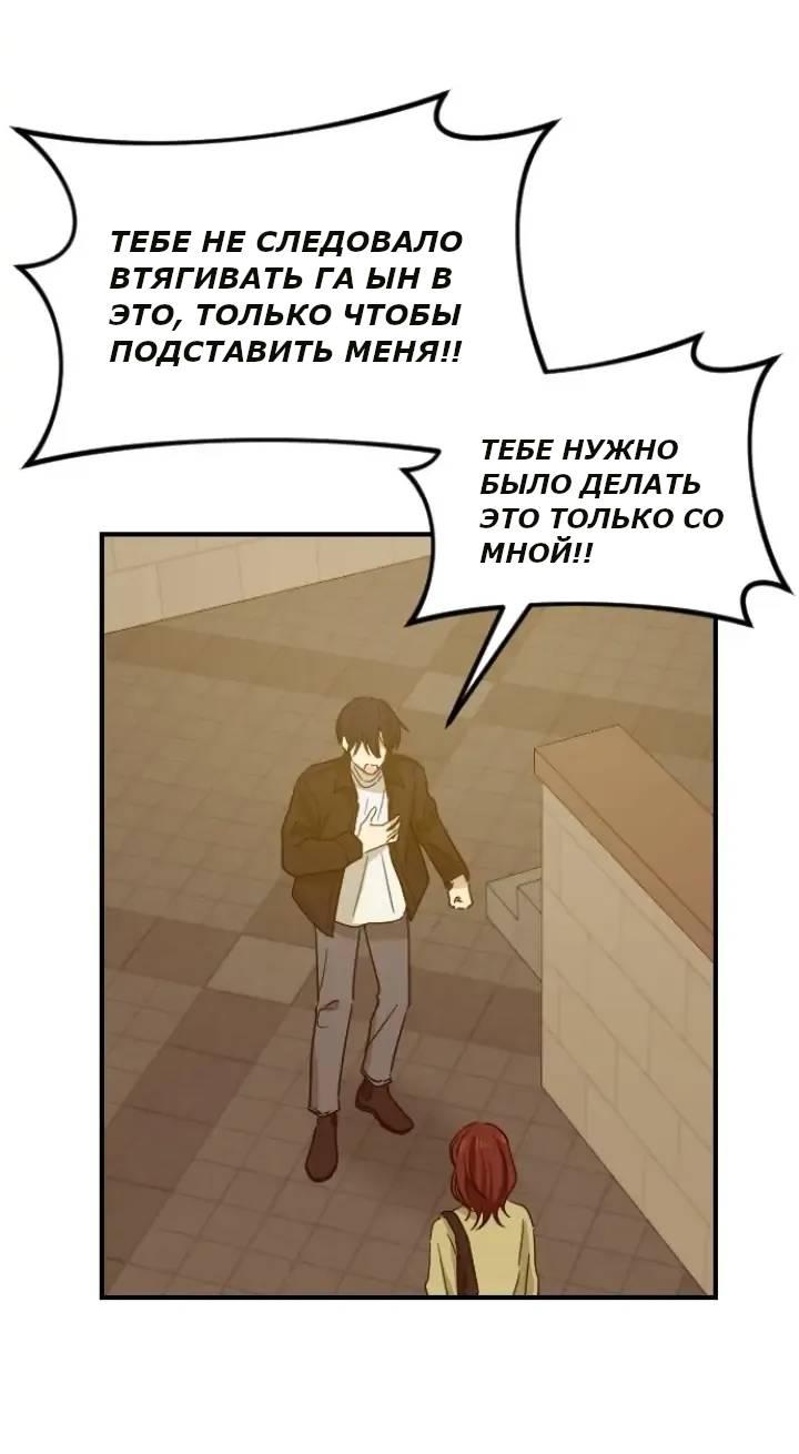 Манга Друг младшего брата - Глава 59 Страница 25