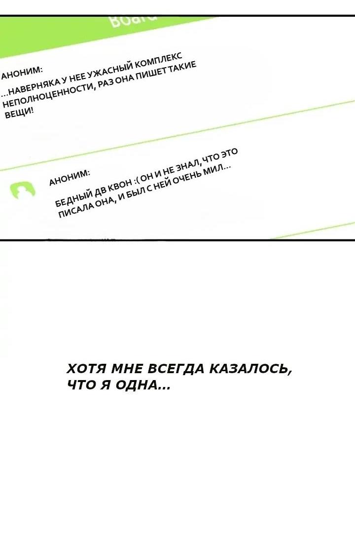 Манга Друг младшего брата - Глава 59 Страница 35