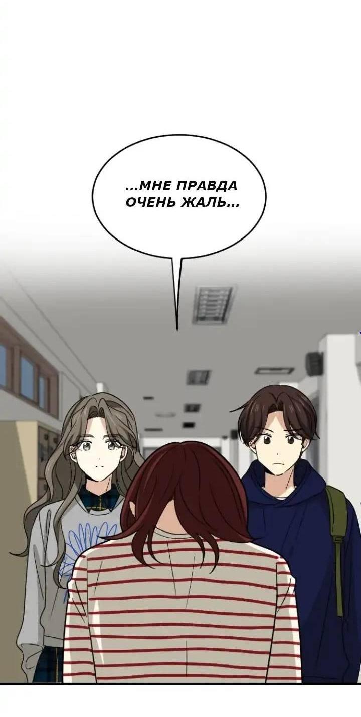 Манга Друг младшего брата - Глава 59 Страница 7
