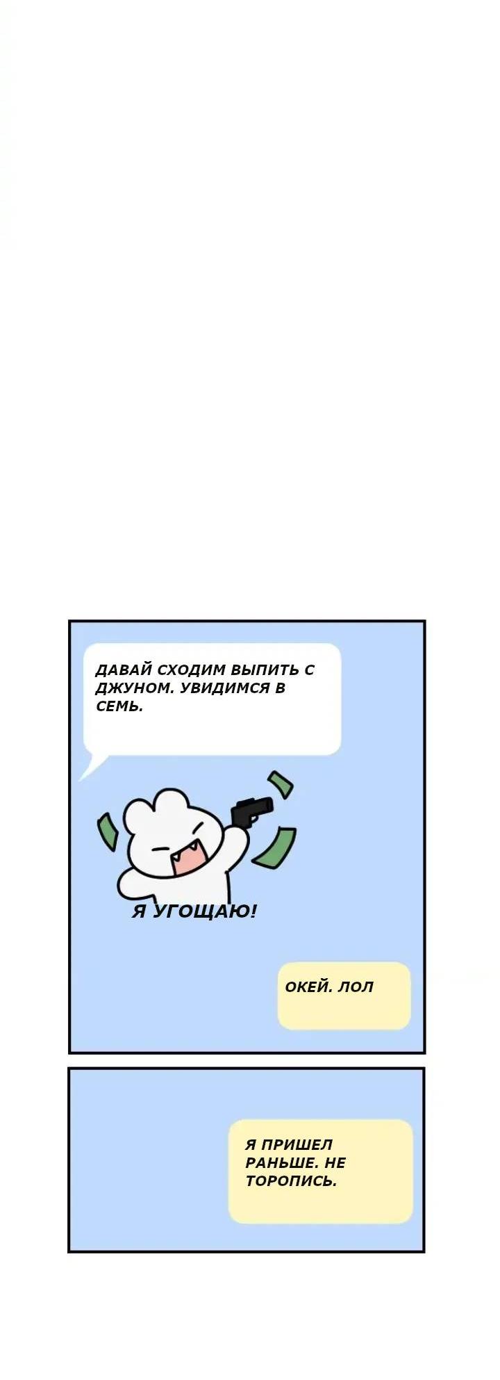 Манга Друг младшего брата - Глава 59 Страница 41