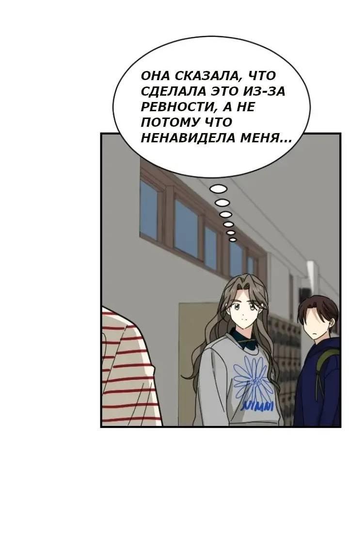 Манга Друг младшего брата - Глава 59 Страница 14