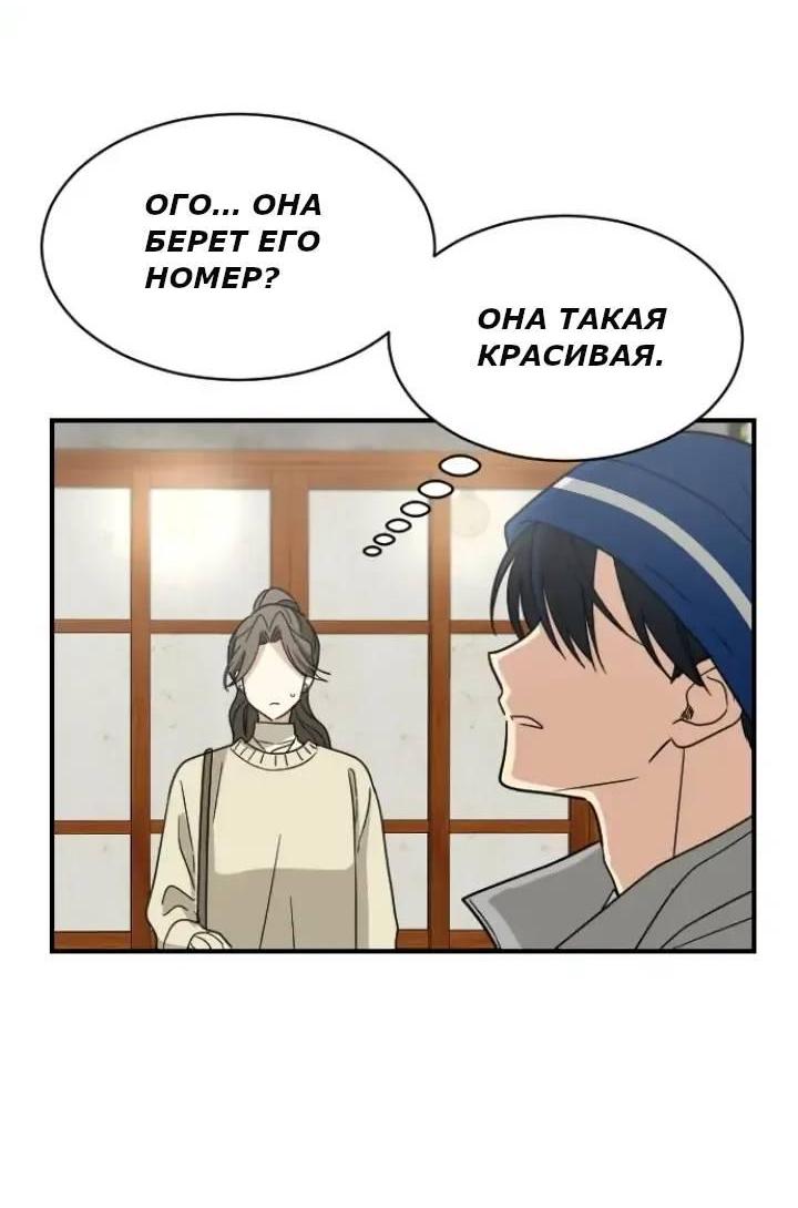 Манга Друг младшего брата - Глава 59 Страница 56