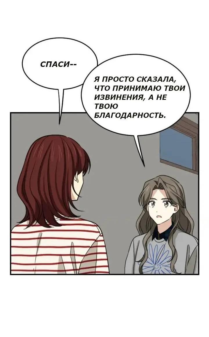 Манга Друг младшего брата - Глава 59 Страница 11