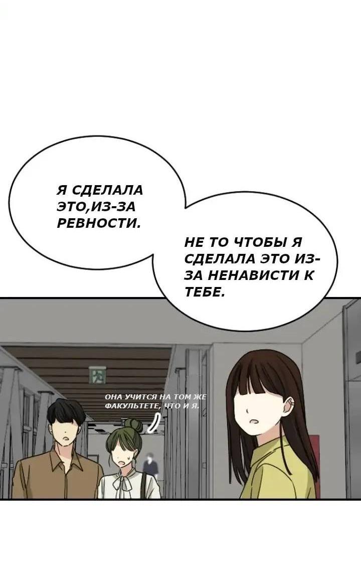 Манга Друг младшего брата - Глава 59 Страница 8