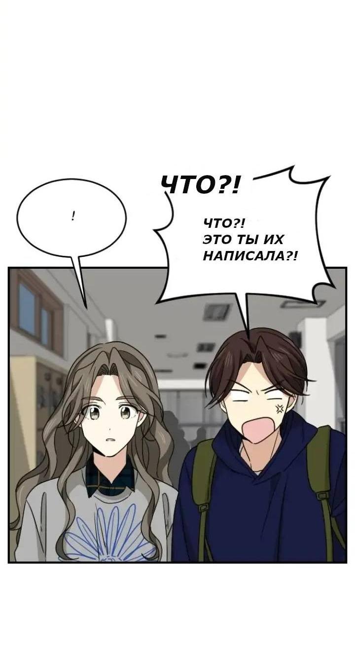 Манга Друг младшего брата - Глава 59 Страница 2