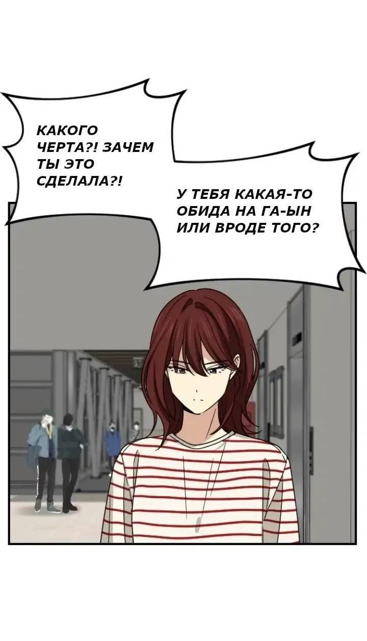 Манга Друг младшего брата - Глава 59 Страница 3