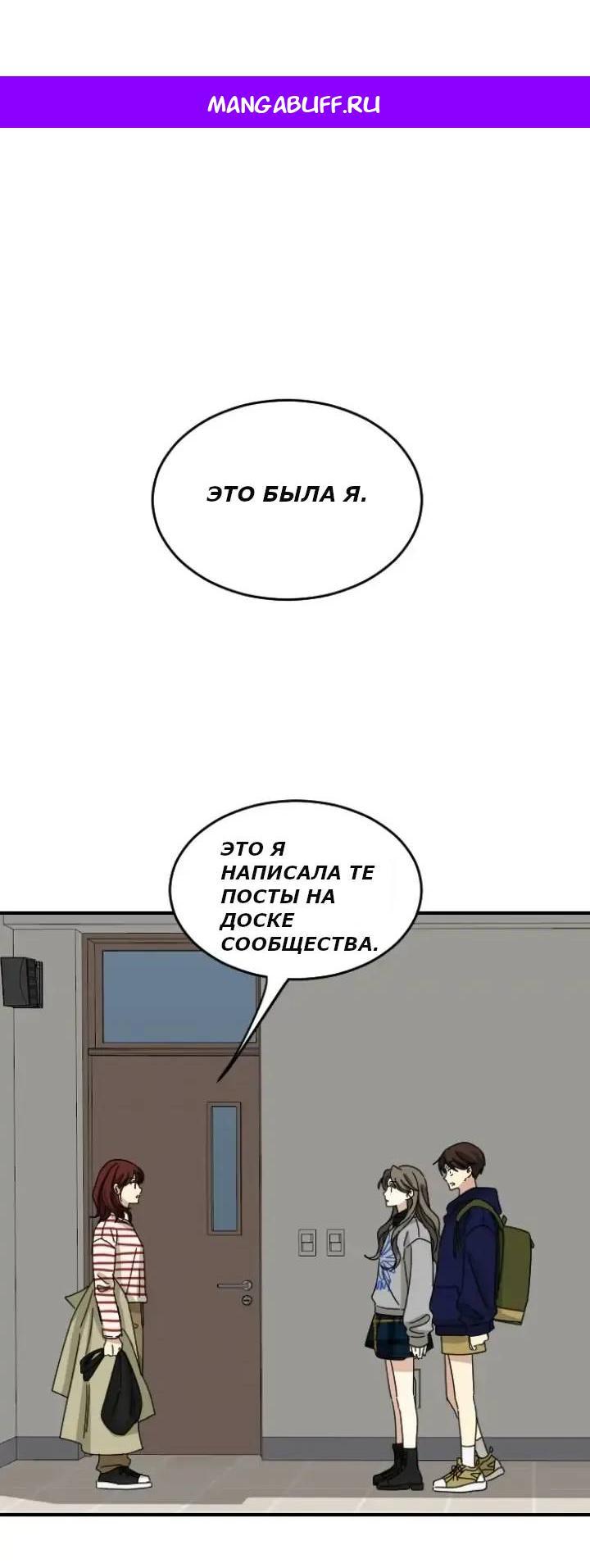 Манга Друг младшего брата - Глава 59 Страница 1