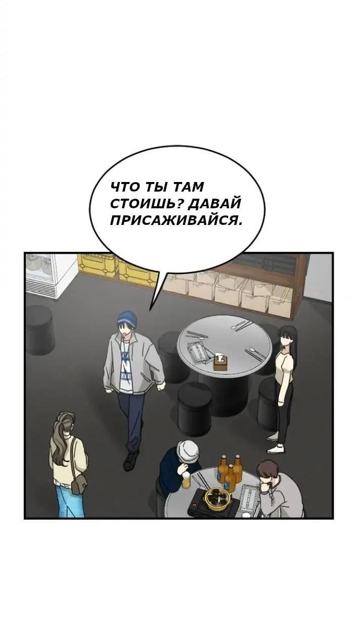 Манга Друг младшего брата - Глава 59 Страница 59