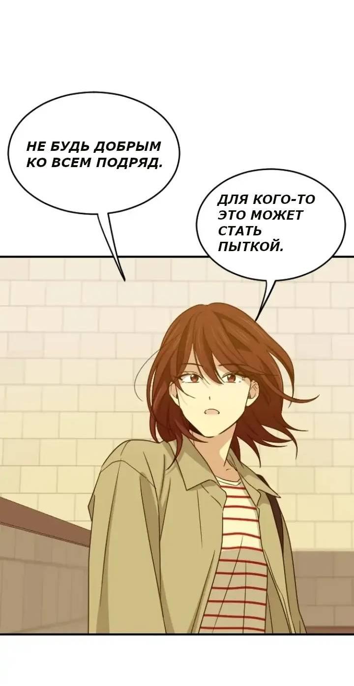 Манга Друг младшего брата - Глава 59 Страница 31