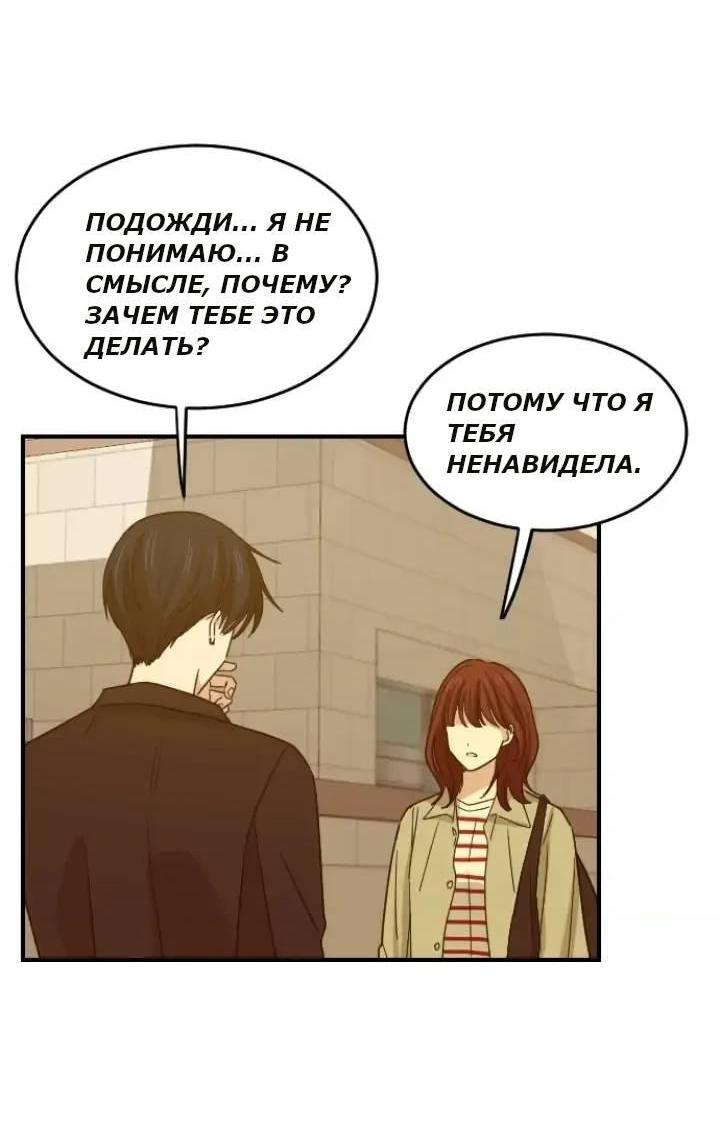 Манга Друг младшего брата - Глава 59 Страница 19