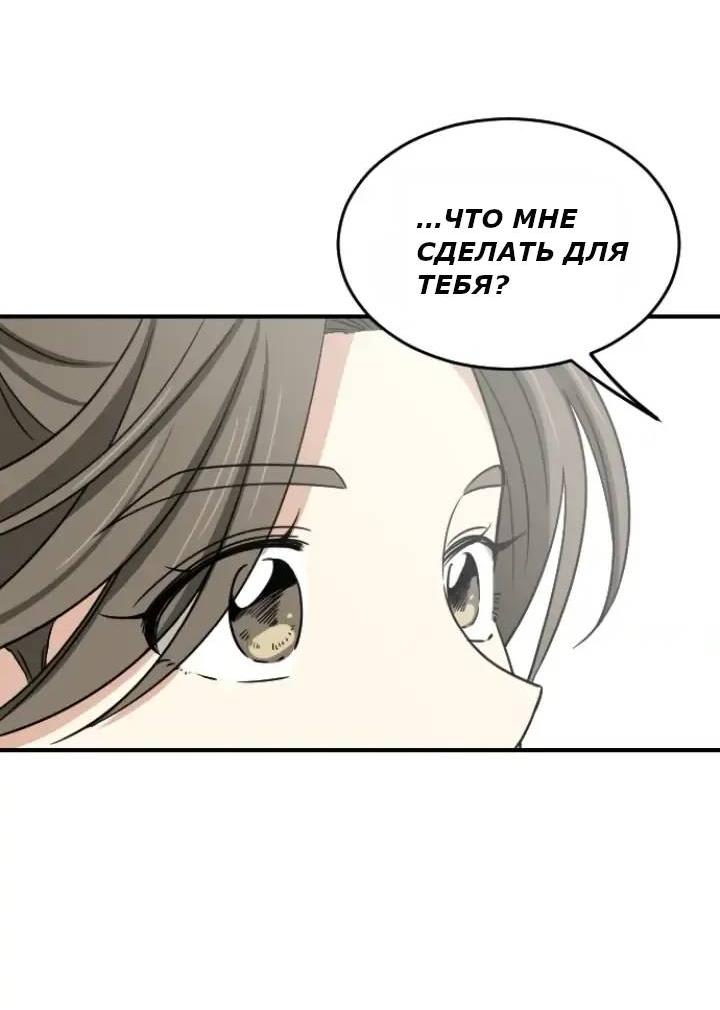 Манга Друг младшего брата - Глава 60 Страница 50