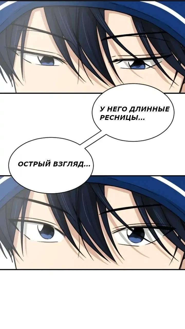 Манга Друг младшего брата - Глава 60 Страница 12