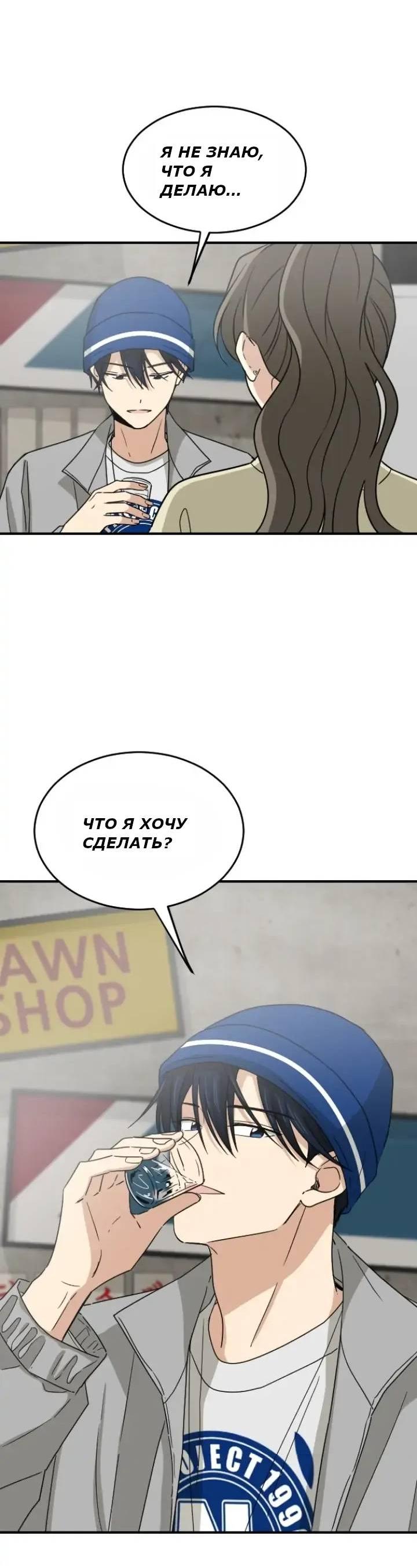 Манга Друг младшего брата - Глава 60 Страница 41