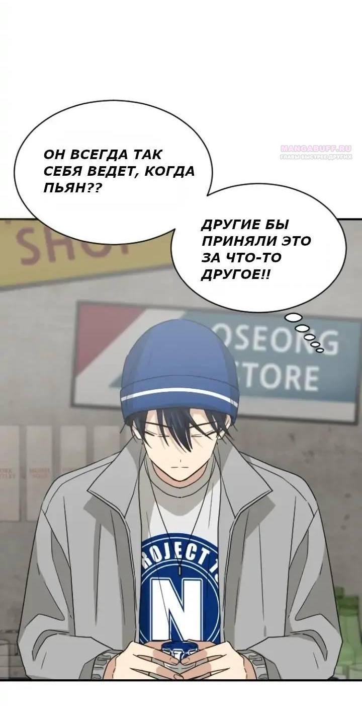 Манга Друг младшего брата - Глава 60 Страница 58