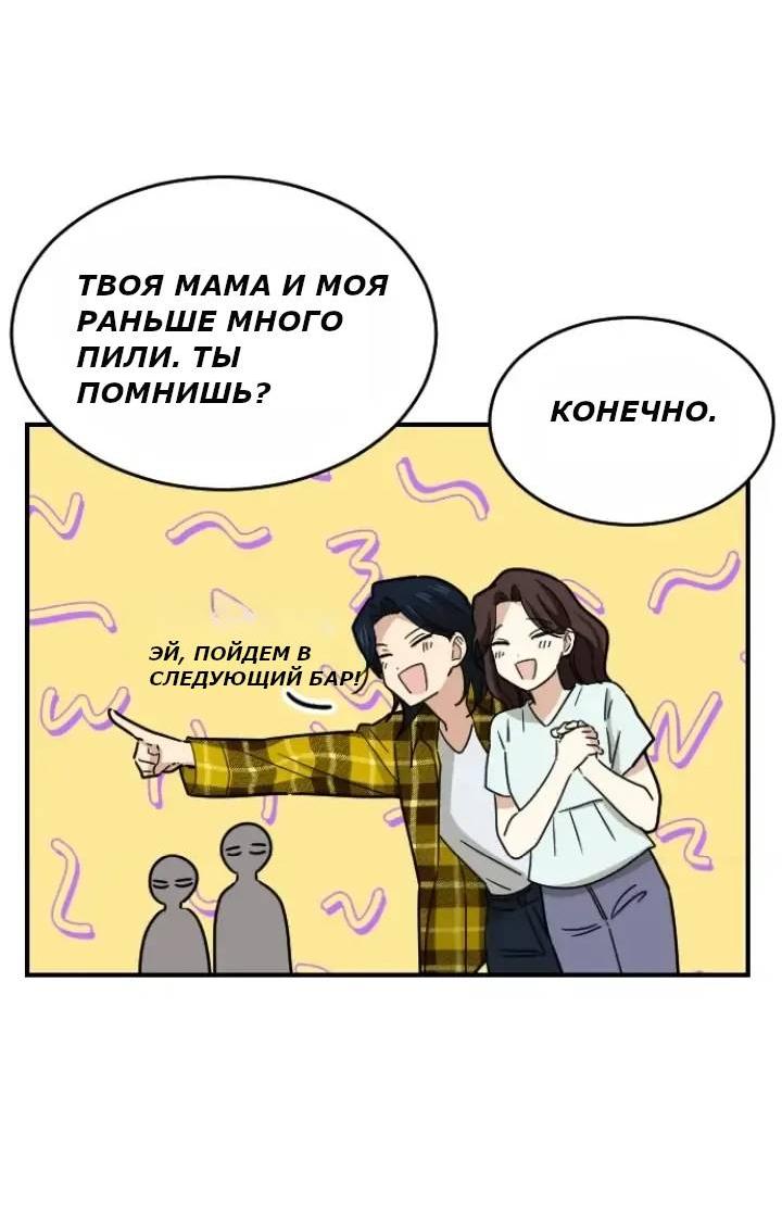 Манга Друг младшего брата - Глава 60 Страница 28