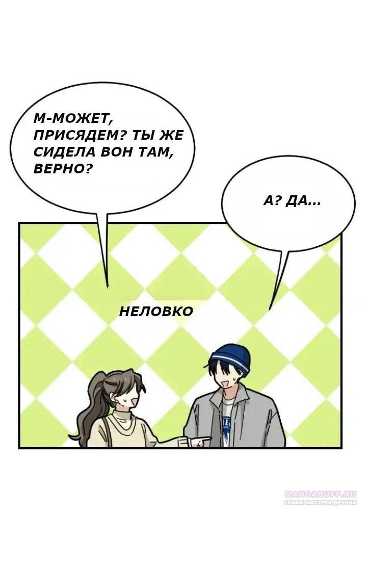 Манга Друг младшего брата - Глава 60 Страница 4