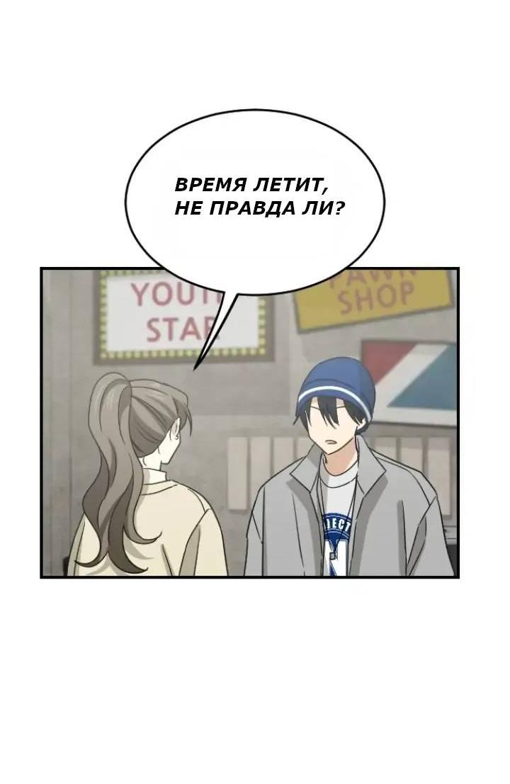 Манга Друг младшего брата - Глава 60 Страница 37