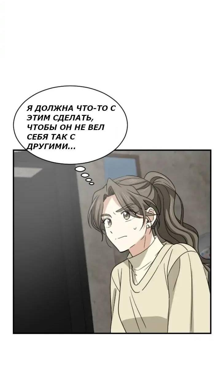 Манга Друг младшего брата - Глава 60 Страница 59