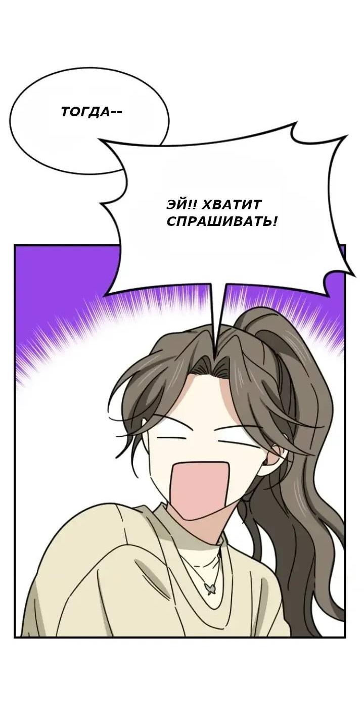 Манга Друг младшего брата - Глава 60 Страница 47