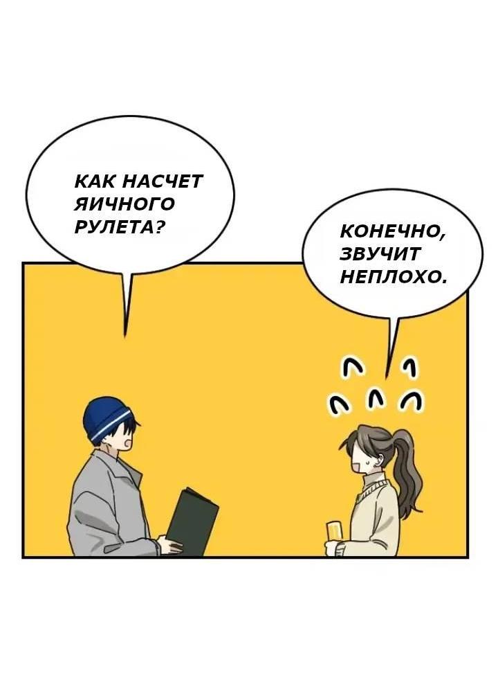 Манга Друг младшего брата - Глава 60 Страница 15