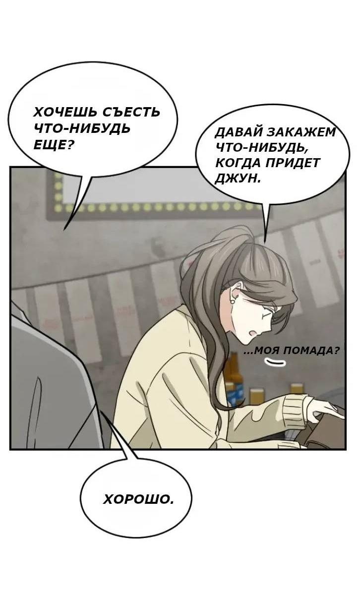 Манга Друг младшего брата - Глава 60 Страница 46