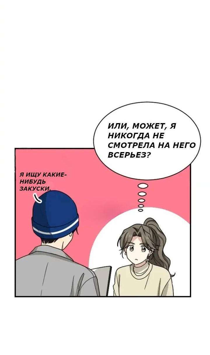 Манга Друг младшего брата - Глава 60 Страница 9