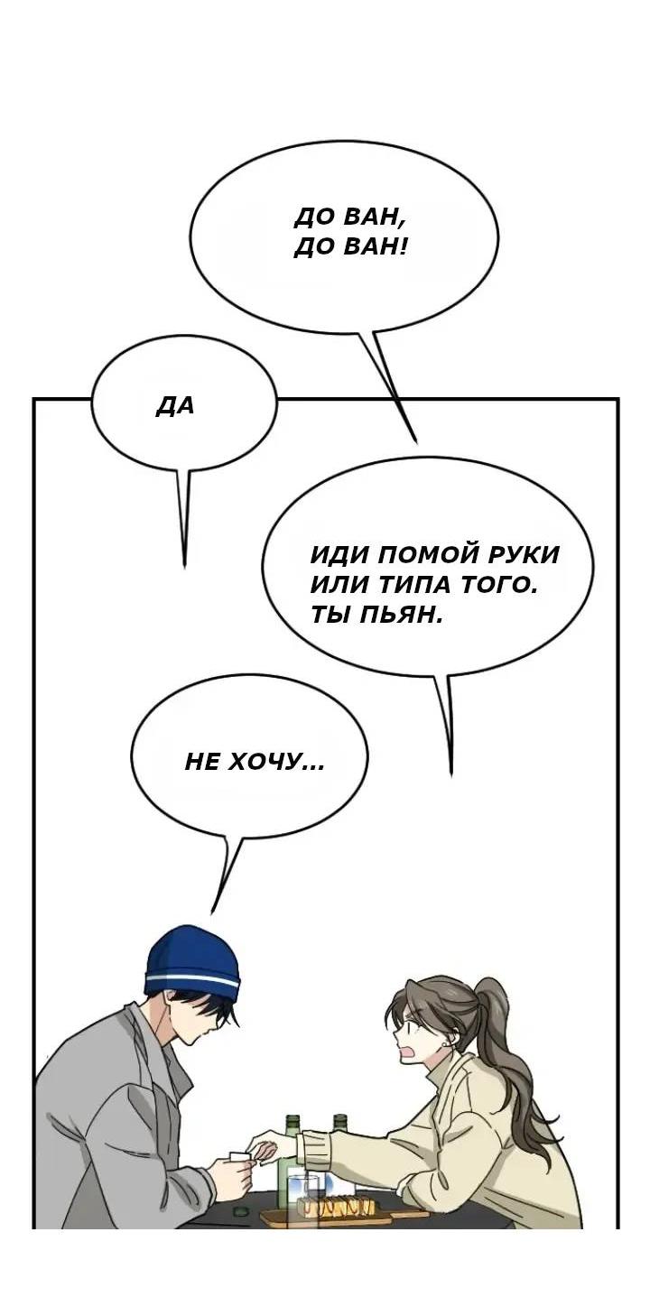 Манга Друг младшего брата - Глава 60 Страница 54