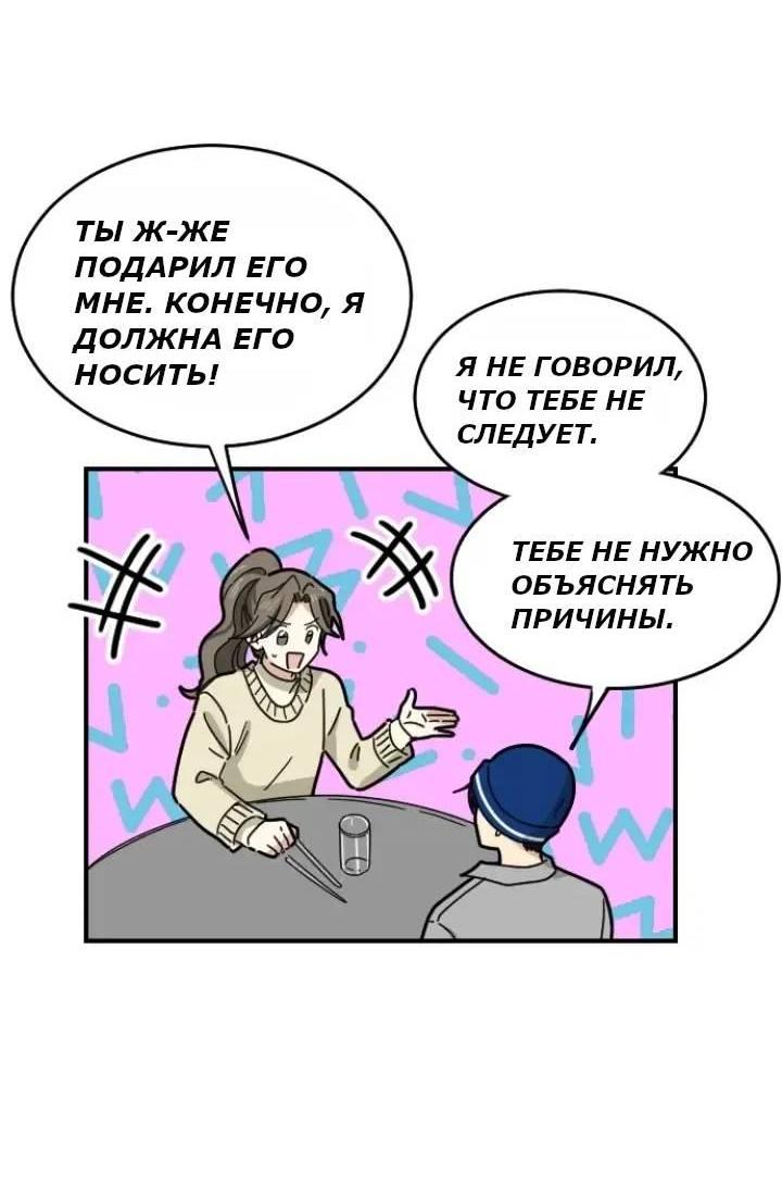 Манга Друг младшего брата - Глава 60 Страница 18