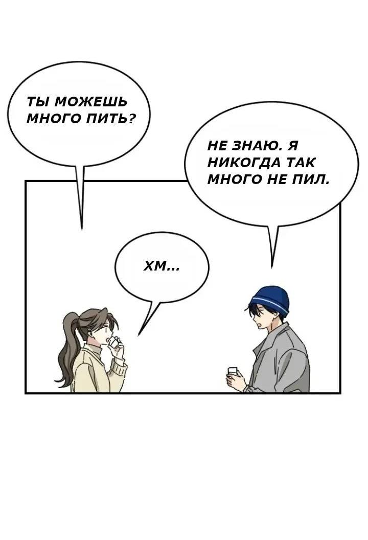 Манга Друг младшего брата - Глава 60 Страница 26