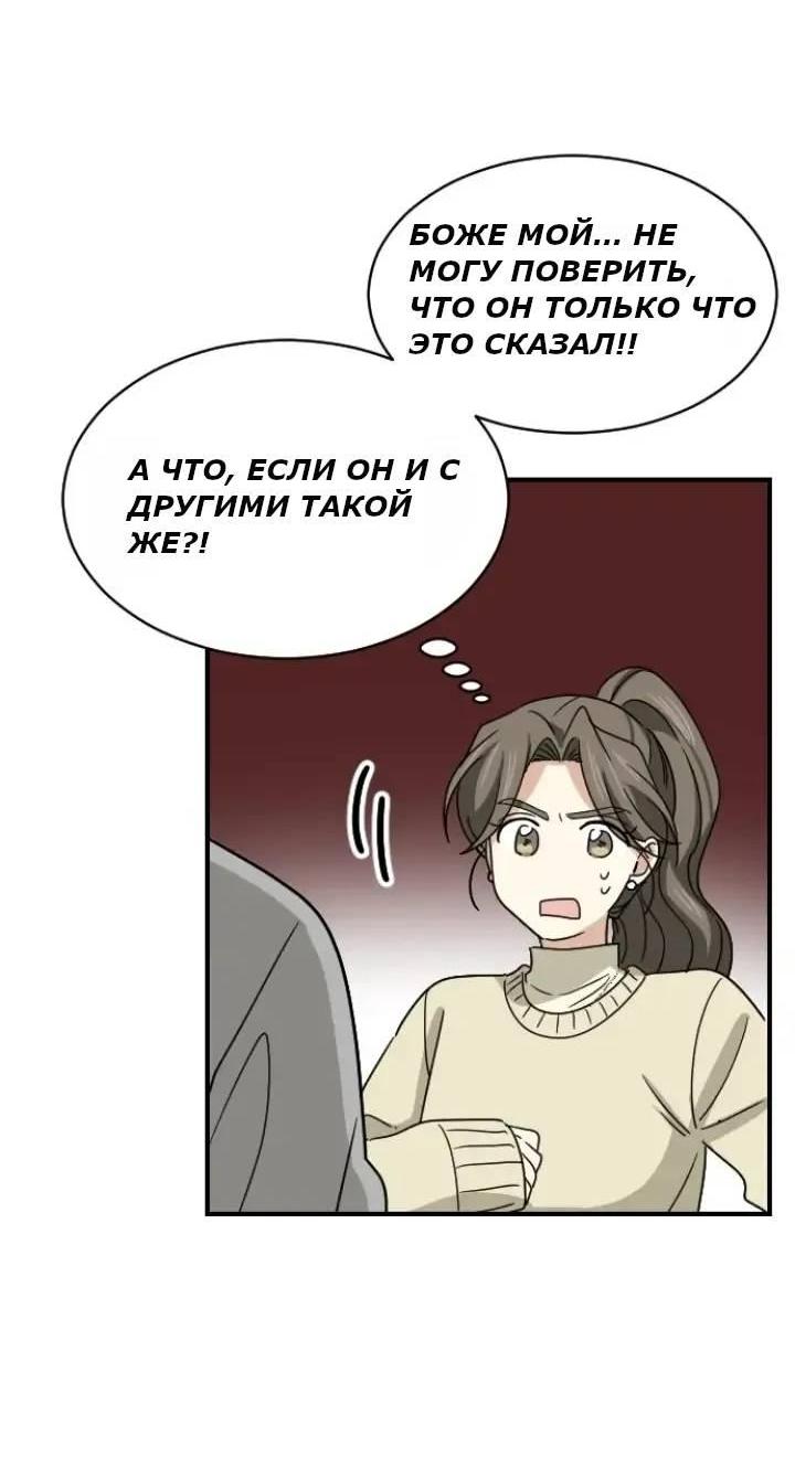 Манга Друг младшего брата - Глава 60 Страница 56