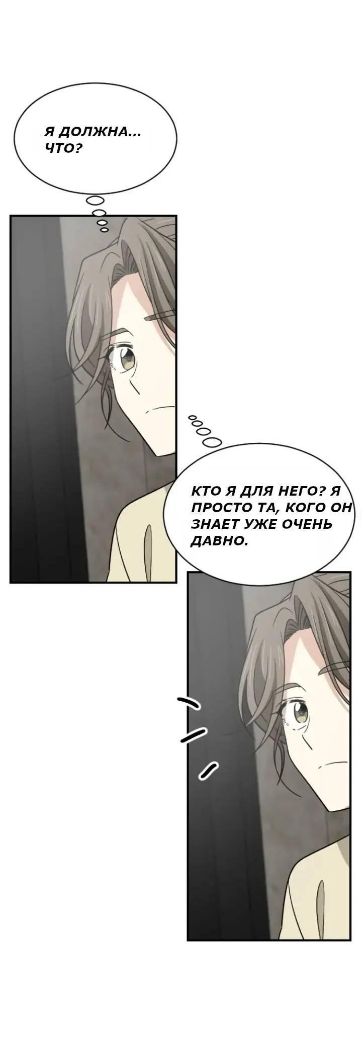 Манга Друг младшего брата - Глава 60 Страница 60