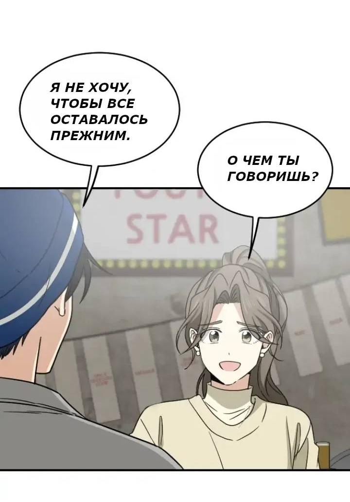 Манга Друг младшего брата - Глава 60 Страница 39