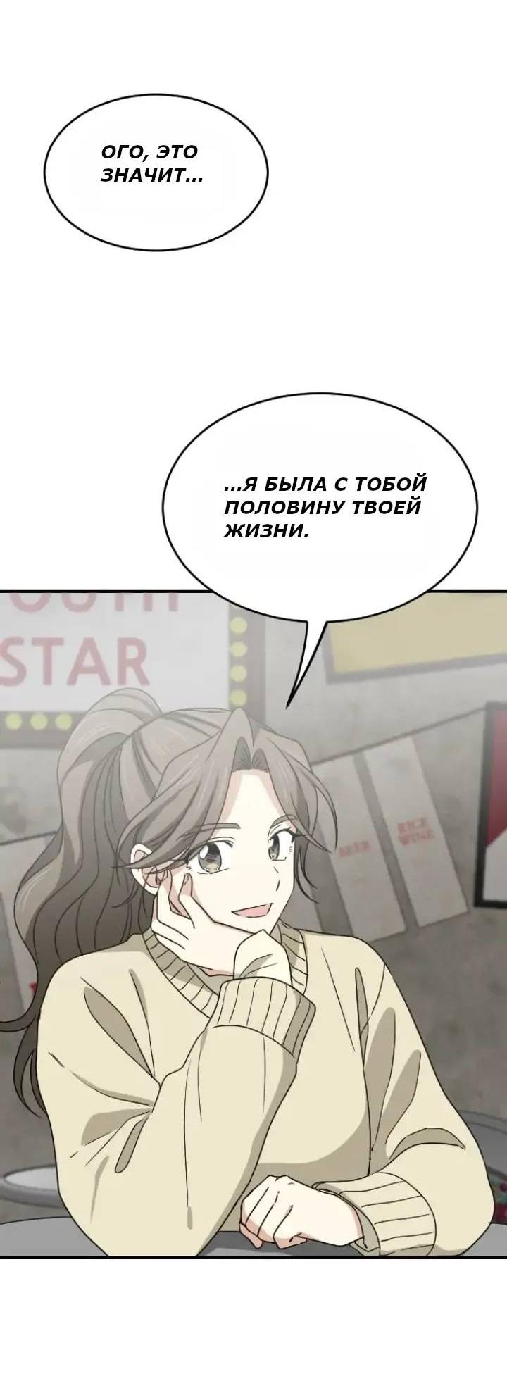 Манга Друг младшего брата - Глава 60 Страница 36