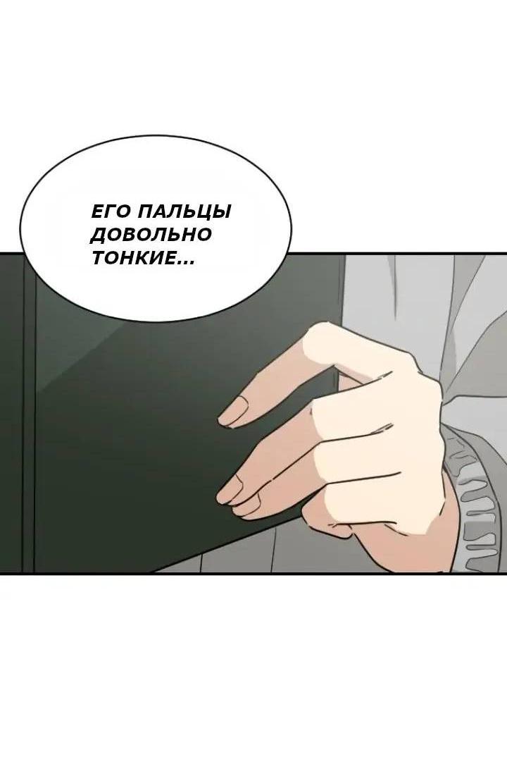 Манга Друг младшего брата - Глава 60 Страница 10