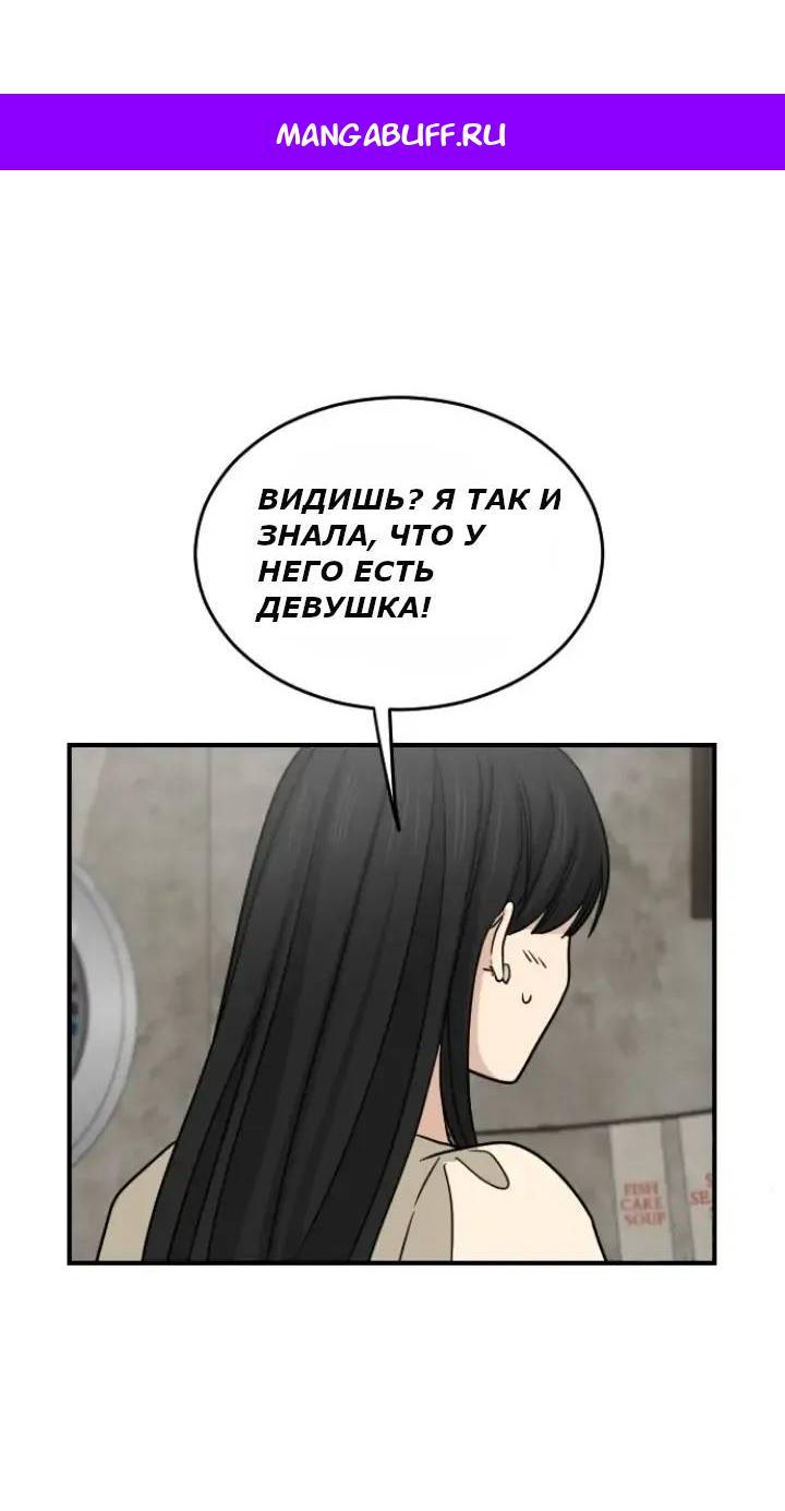 Манга Друг младшего брата - Глава 60 Страница 1