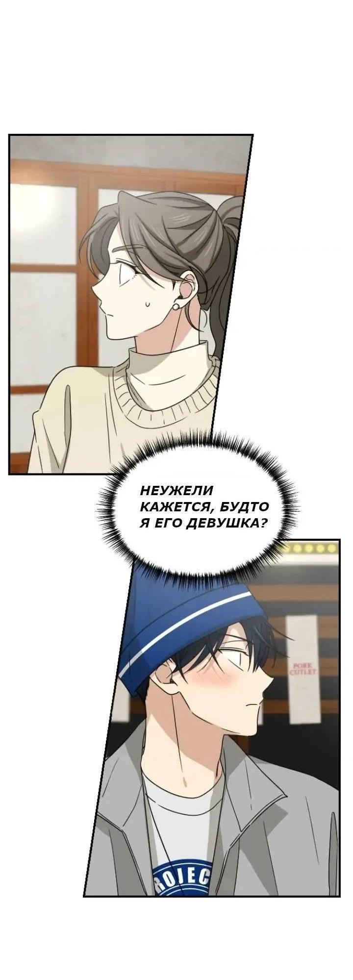 Манга Друг младшего брата - Глава 60 Страница 3