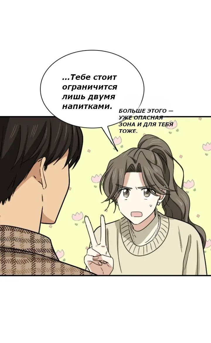 Манга Друг младшего брата - Глава 61 Страница 25