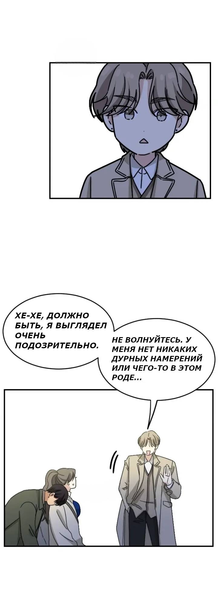 Манга Друг младшего брата - Глава 61 Страница 62