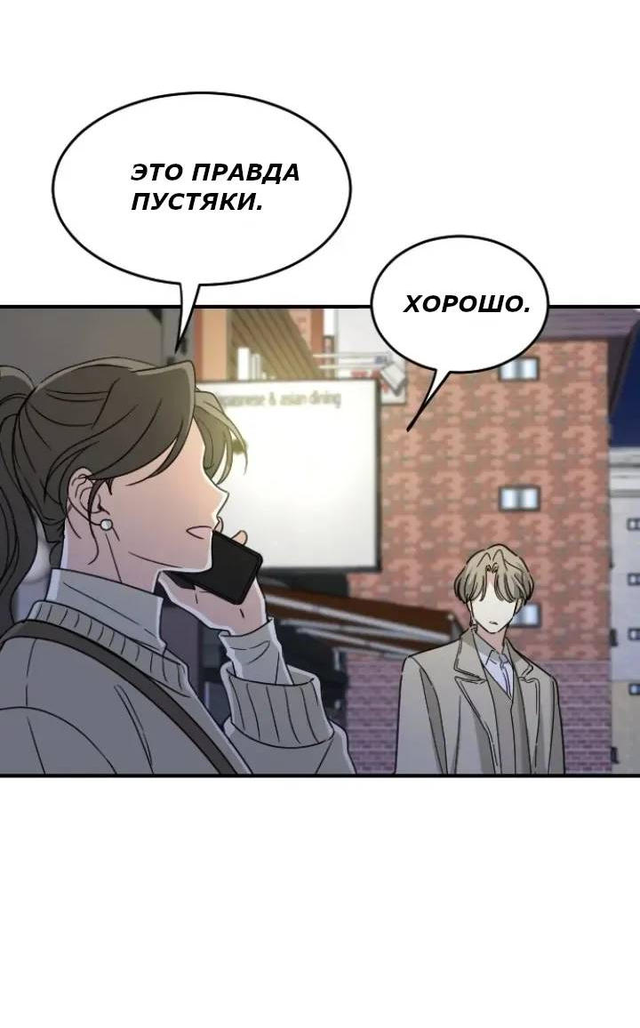 Манга Друг младшего брата - Глава 61 Страница 57