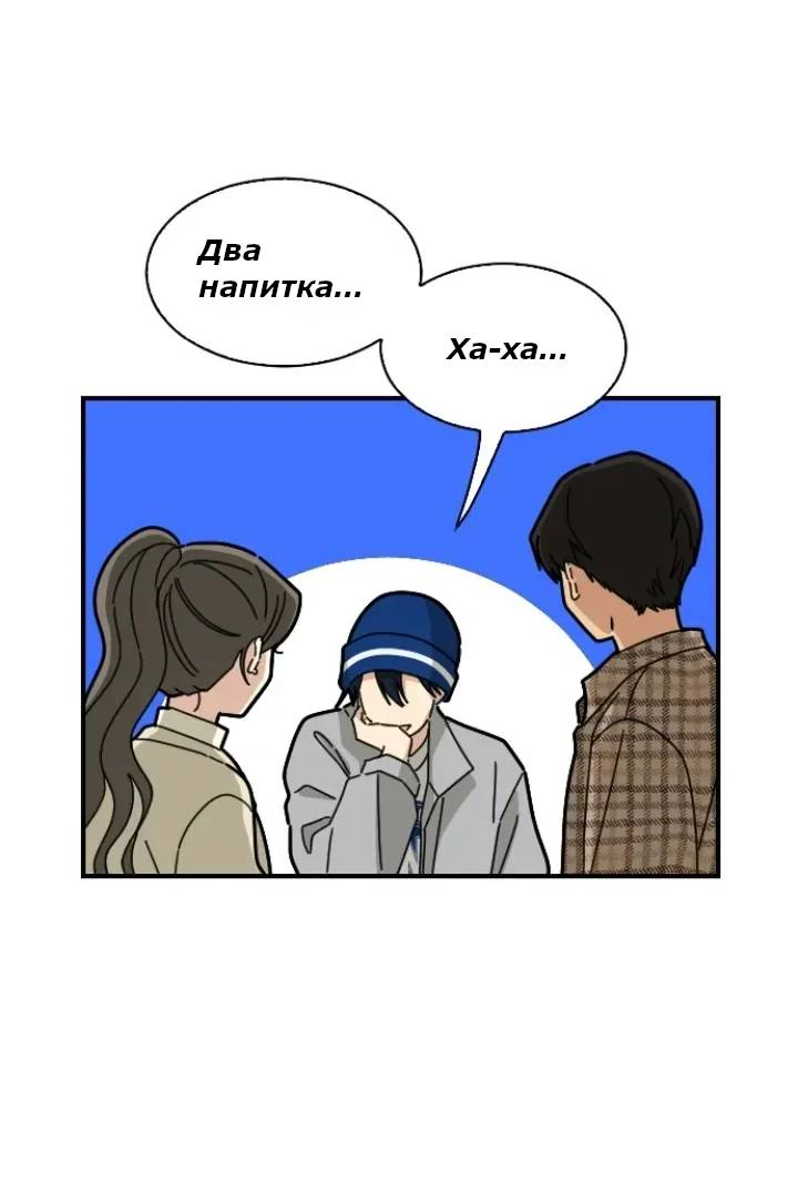 Манга Друг младшего брата - Глава 61 Страница 27