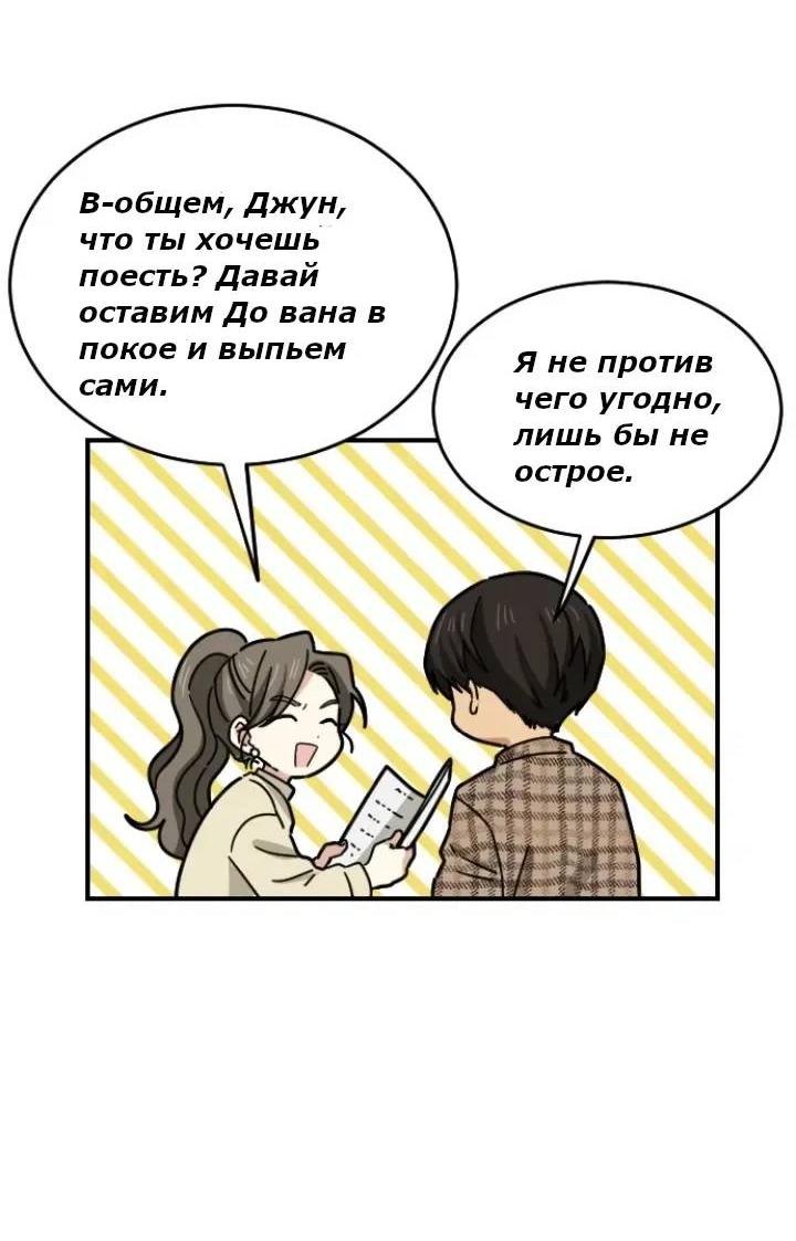 Манга Друг младшего брата - Глава 61 Страница 19